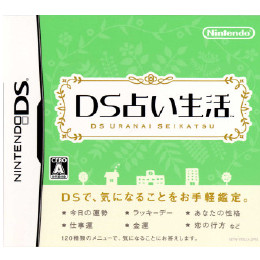 [NDS]DS占い生活