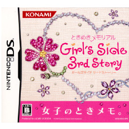 [NDS]ときめきメモリアル Girl's Side 3rd Story(ガールズサイドサードストーリー)