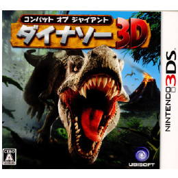 [3DS]コンバットオブジャイアント ダイナソー3D