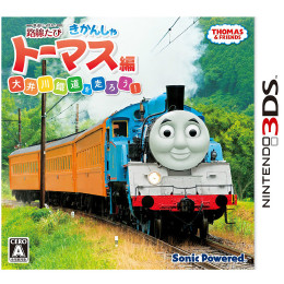 [3DS]鉄道にっぽん! 路線たび きかんしゃトーマス編 大井川鐵道を走ろう!
