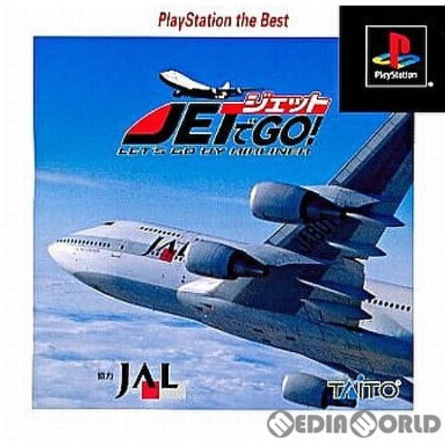 [PS]ジェットでGO! PlayStation the Best(SLPM-86812)