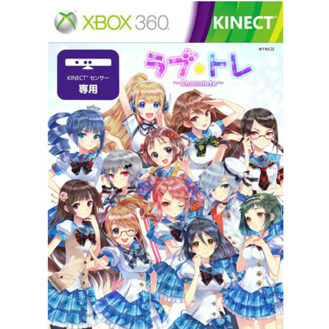 [Xbox360]ラブ☆トレ Chocolate(Sweet・Mint・Bitter同梱)