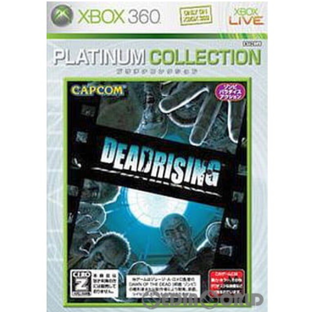 [Xbox360]デッドライジング(DEADRISING) Xbox360プラチナコレクション(JES1-00044)