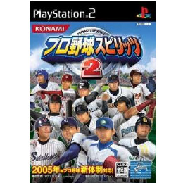 [PS2]プロ野球スピリッツ 2