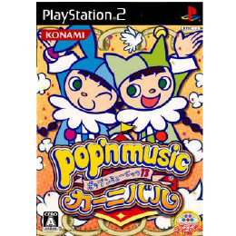 [PS2]ポップンミュージック13(pop'n music 13) カーニバル