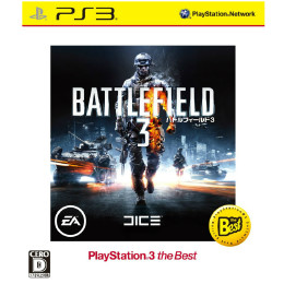 [PS3]バトルフィールド3(Battlefield 3) PS3 the Best(BLJM55062)