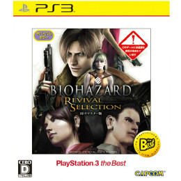 [PS3]BIOHAZARD REVIVAL SELECTION HDリマスター版(PS3 the Best)(再廉価版)(BLJM-55068)