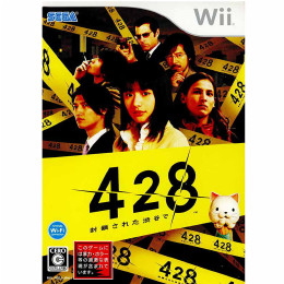 [Wii]みんなのおすすめセレクション 428 〜封鎖された渋谷で〜(RVL-P-RTOJ)