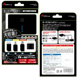 [OPT]3DSLL・3DS・Vita・PSP・その他用ポータブルバッテリー アンサー(USBケーブル・変換アダプタ同梱)