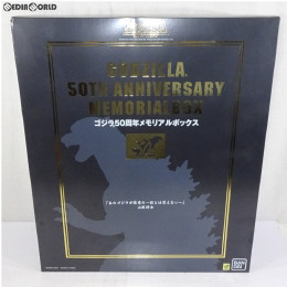 [SFT]ゴジラ50周年メモリアルBOX(ボックス) ゴジラ ソフビフィギュア バンダイ