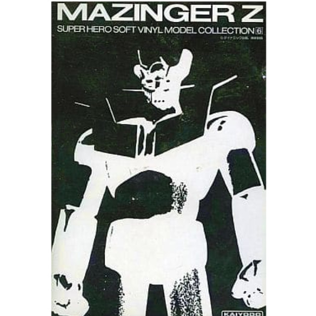 [PTM]マジンガーZ 「マジンガーZ」 1/100 SUPER HERO SOFT VINYL MODEL COLLECTION 6 海洋堂 プラモデル