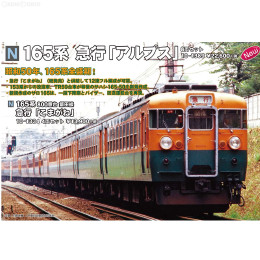 [RWM]10-1389 165系 急行『アルプス』 8両セット Nゲージ 鉄道模型 KATO(カトー)