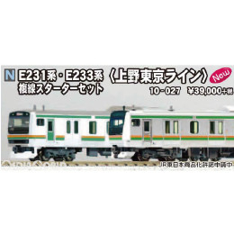 [RWM]10-027 E231系・E233系 上野東京ライン 複線スターターセット Nゲージ 鉄道模型 KATO(カトー)
