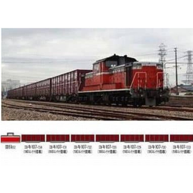 [RWM]98915 限定品 JR さよなら DD51 紀勢本線貨物列車 8両セット Nゲージ 鉄道模型 TOMIX(トミックス)