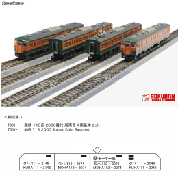 [RWM](再販)T001-1 国鉄 113系2000番代 湘南色 4両基本セット Zゲージ 鉄道模型 ROKUHAN(ロクハン/六半)