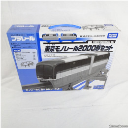 [RWM]プラレール 東京モノレール2000形セット 鉄道模型 2013年 プラレール博 in TOKYO限定 タカラトミー
