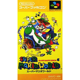 [SFC]スーパーマリオワールド(SUPER MARIO WORLD)