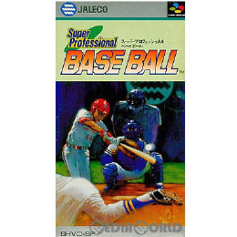 [SFC]スーパープロフェッショナルベースボール(Super Professional BASE BALL)