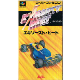 [SFC]エキゾースト・ヒート