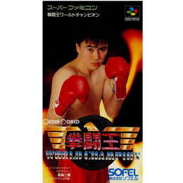[SFC]拳闘王 ワールドチャンピオン(WORLD CHAMPION)