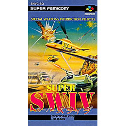[SFC]スーパースウィヴ