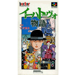 [SFC]イーハトーヴォ物語