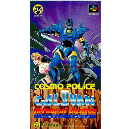 [SFC]コスモポリス ギャリバン II(Cosmo Police Galivan 2) Arrow of Justice