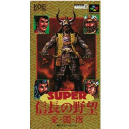 [SFC]スーパー信長の野望 全国版