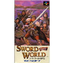 [SFC]ソード・ワールドSFC(SWORD WORLD SFC)