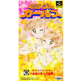 [SFC]ミラクルガールズ