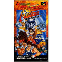 [SFC]バトルマスター 究極の戦士たち