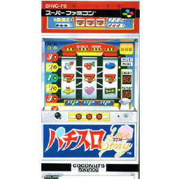 [SFC]パチスロラブストーリー