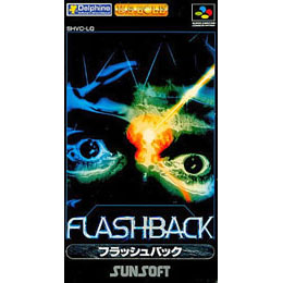フラッシュバック』1993年／スーパーファミコン - レトロゲーム