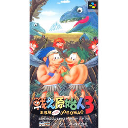 中古】SFC）戦え原始人3~主役はやっぱり [4961082700089]【OJ