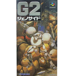 [SFC]G2 ジェノサイド