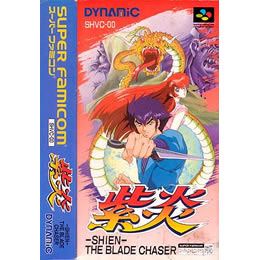 [SFC]紫炎  ザ・ブレードチェイサー