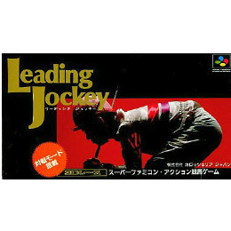 [SFC]リーディングジョッキー(Leading Jockey)