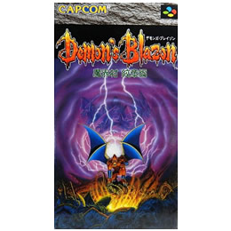 [SFC]Demon's Blazon(デモンズ・ブレイゾン) 魔界村 紋章編