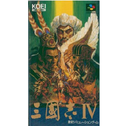 【希少品・非売品】三國志Ⅳ ポスター(B2サイズ)