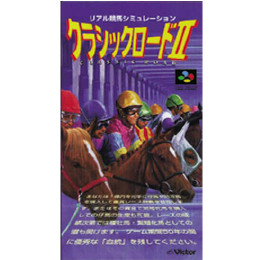 [SFC]クラシックロードII(クラシックロード2)