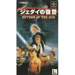 [SFC]スーパースターウォーズ ジェダイの復讐(Super Star Wars: Return of the Jed)