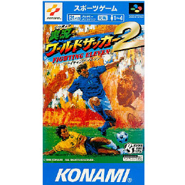 [SFC]実況ワールドサッカー2 ファイティングイレブン(Jikkyou World Soccer 2: Fighting Eleven)