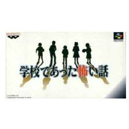 SFC]ニチブツアーケードクラシックス2 平安京エイリアン 【買取