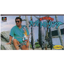 [SFC]松方弘樹のスーパートローリング