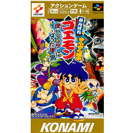 [SFC]がんばれゴエモン きらきら道中 〜ぼくがダンサーになった理由〜