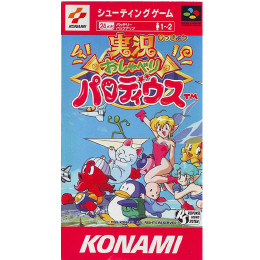 [SFC]実況おしゃべりパロディウス