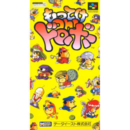 [SFC]もってけ オー ドロボー