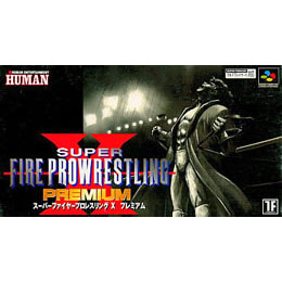 [SFC]スーパーファイヤープロレスリングX プレミアム