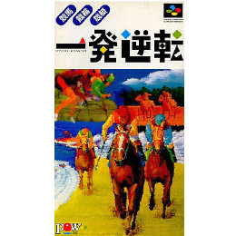 [SFC]一発逆転! 競馬 競輪 競艇