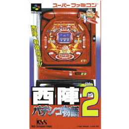 [SFC]西陣パチンコ物語2